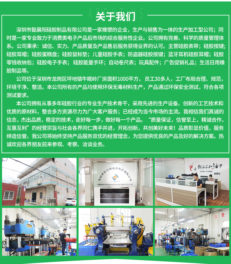 深圳市懿晨阳硅胶制品有限公司详情页_13