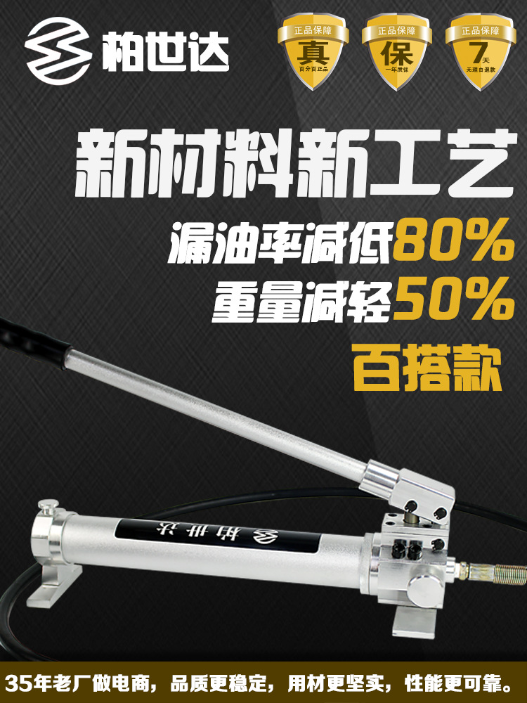 新款 铝合金 液压手动泵CP-700便携式超高压手动泵 超轻5.5KG