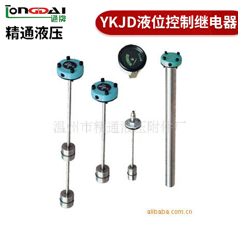 供应YKJD系列液位控制继电器 质优价廉