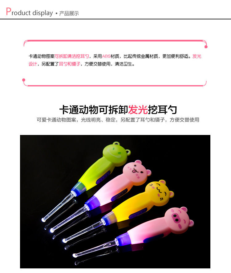 发光挖耳勺_03