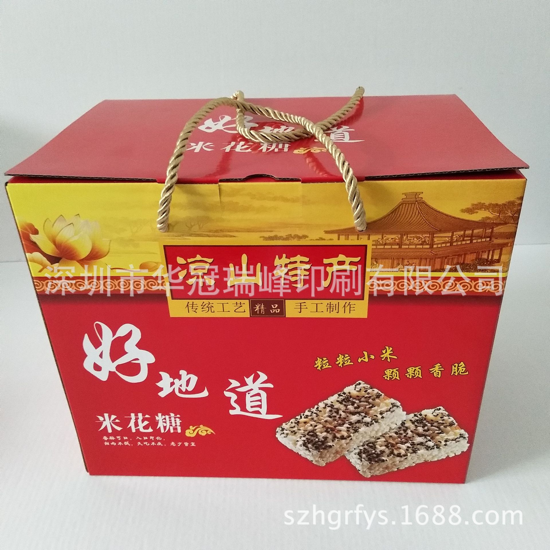 米花糖包装盒 切糕包装盒 土特产包装 农副产品手提盒 可定制logo
