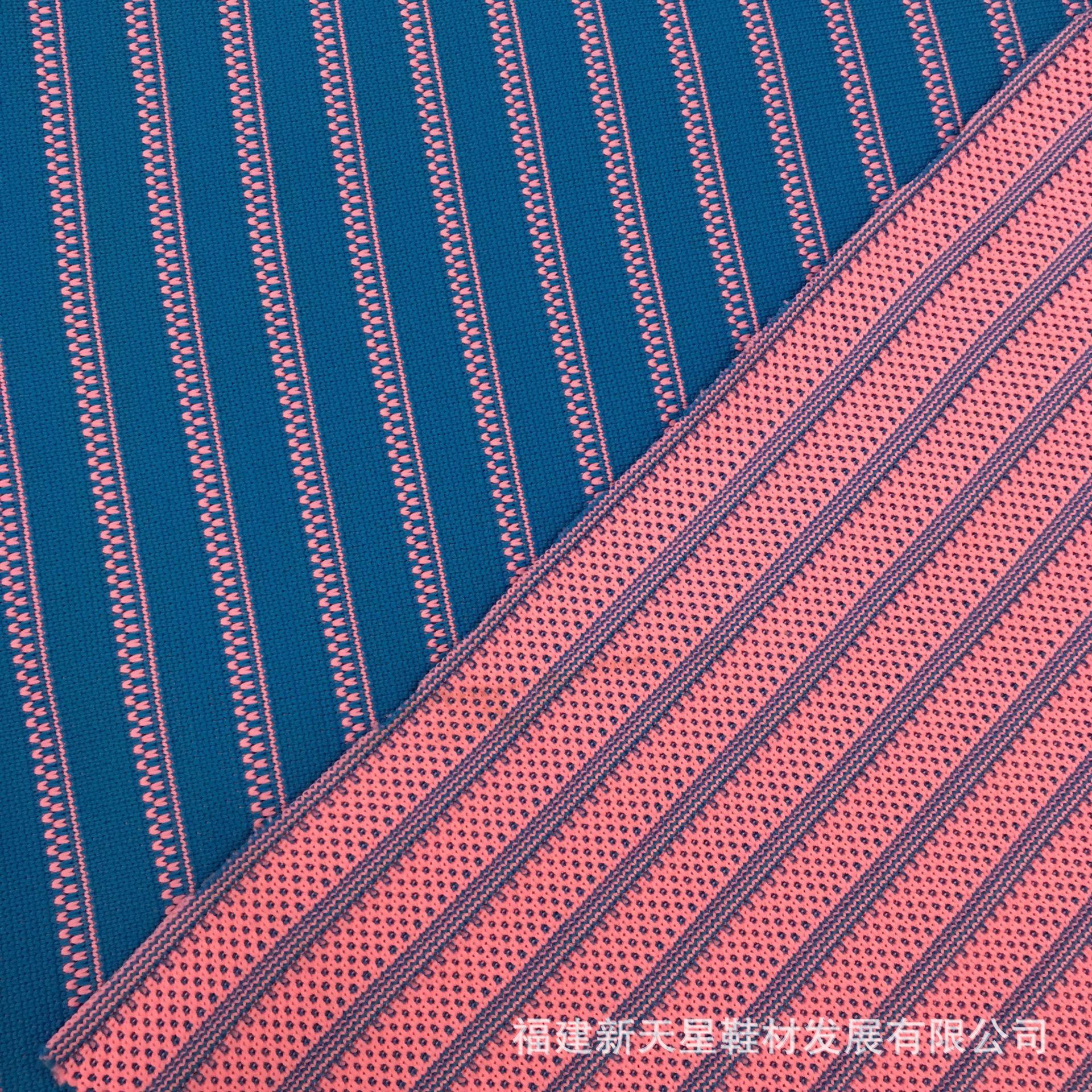 F5005 飞织布 双色飞织 服装鞋材面料 专业鞋材网布