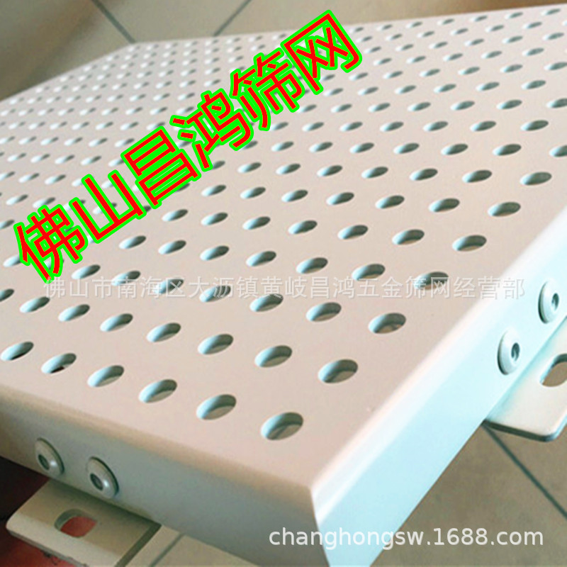佛山昌鸿定做冲孔装饰网 铝板装饰冲孔网 冲孔网装饰 铝板冲孔网