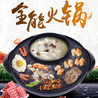 Korean one multi-function Food warmer household Electric hotplate Sun god two-flavor hot pot goods in stock wholesale