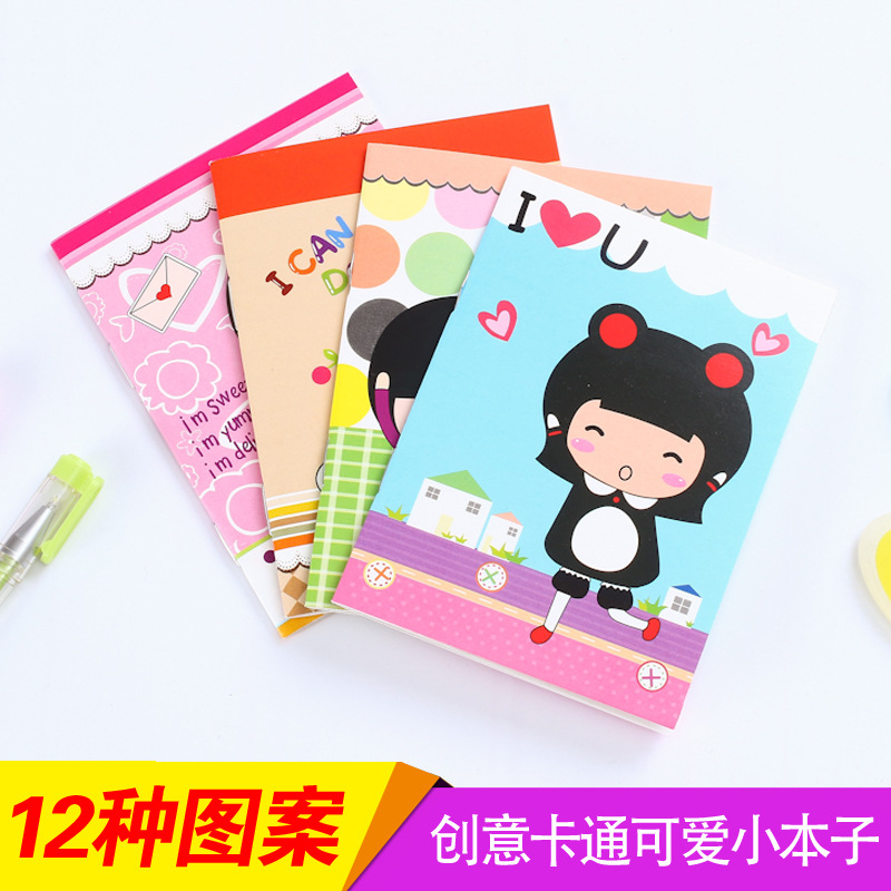 卡通记事本可爱小本子小学生奖品礼物批发随身笔记本文具迷你便携