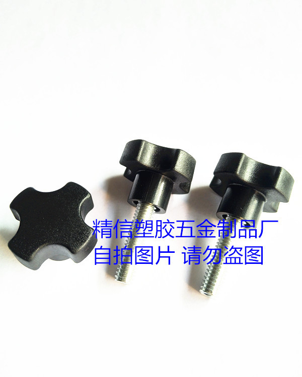 25#四角胶头螺丝 手柄 手拧 调节 旋钮 把手 塑胶头 螺丝m4m5m6