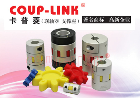 COUP-LINK联轴器----补运费、补差价