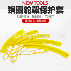 Tire changing machine parts extended sleeve tire wheel rim car steel wheel bird head protector pad wheel hub protector sleeve