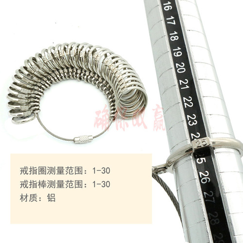 UKUS ring stick ring ring Korean, American, Japanese and British finger size measurement ring standard size four-use stick