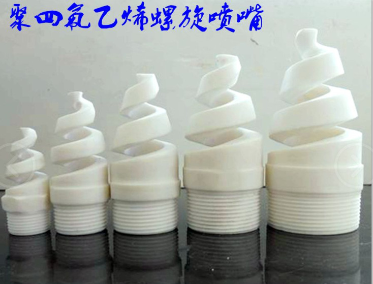 常熟市长期批发DN40不锈钢螺旋喷嘴 DN50聚四氟乙稀脱硫塔喷头