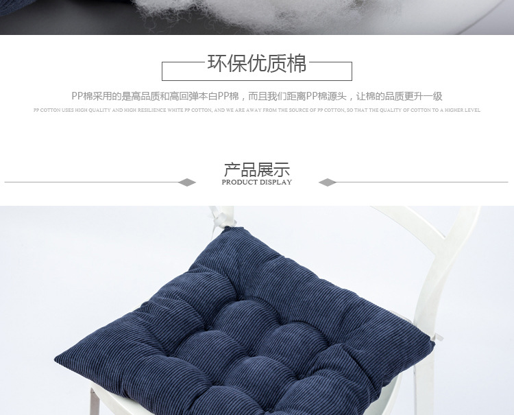 多功能灯芯绒加厚椅垫（9针定位） 坐垫厂家