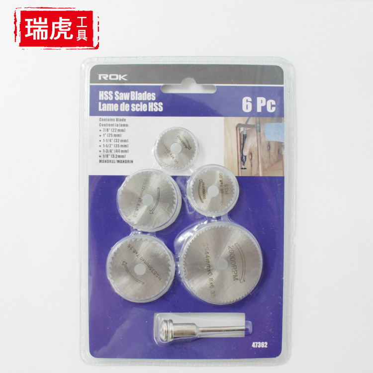 高速钢切割片套装小锯片7件套电磨锯片木锯片切割片锯片泡壳套装