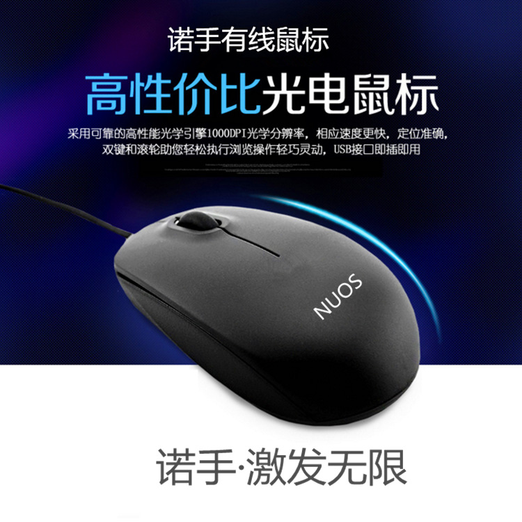 notebook Desktop computer USB Wired mouse MS111 classic Long-term Customize mouse neutral mouse