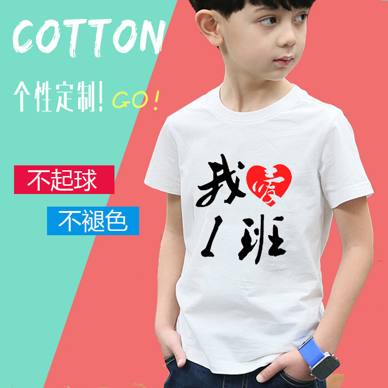 儿童t恤定制diy短袖白色纯棉手绘t恤定做幼儿园园服小学生班服
