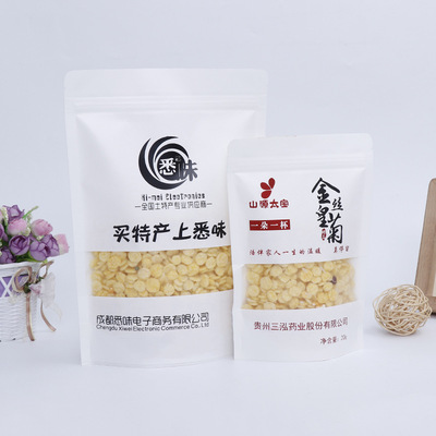 廠家現貨定做開窗白牛皮紙食品袋 自立自封包裝袋 印刷logo定制