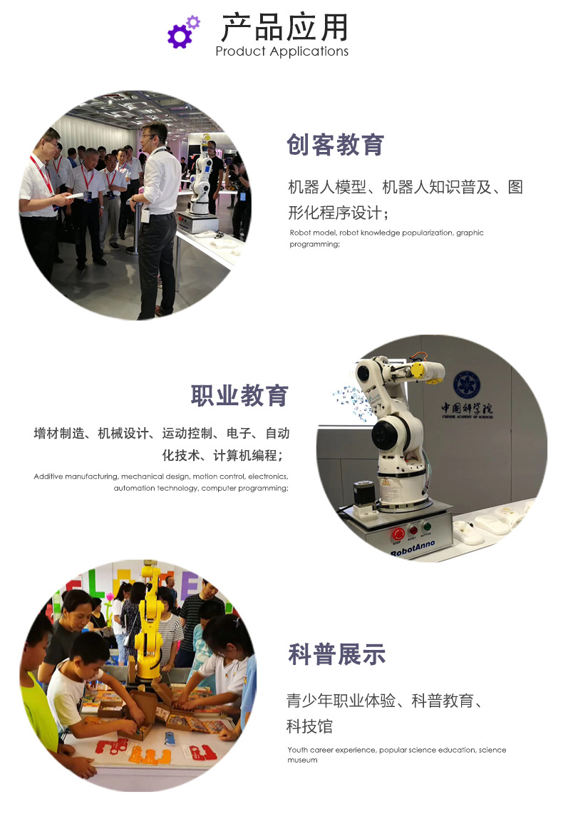 机器人喷涂 冲压 上下料 教学 工业机械手 自动化机械臂 生产厂家