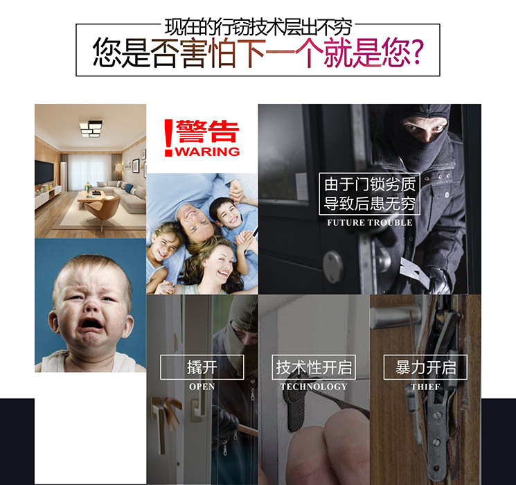 外装门锁 品越多轨道_05