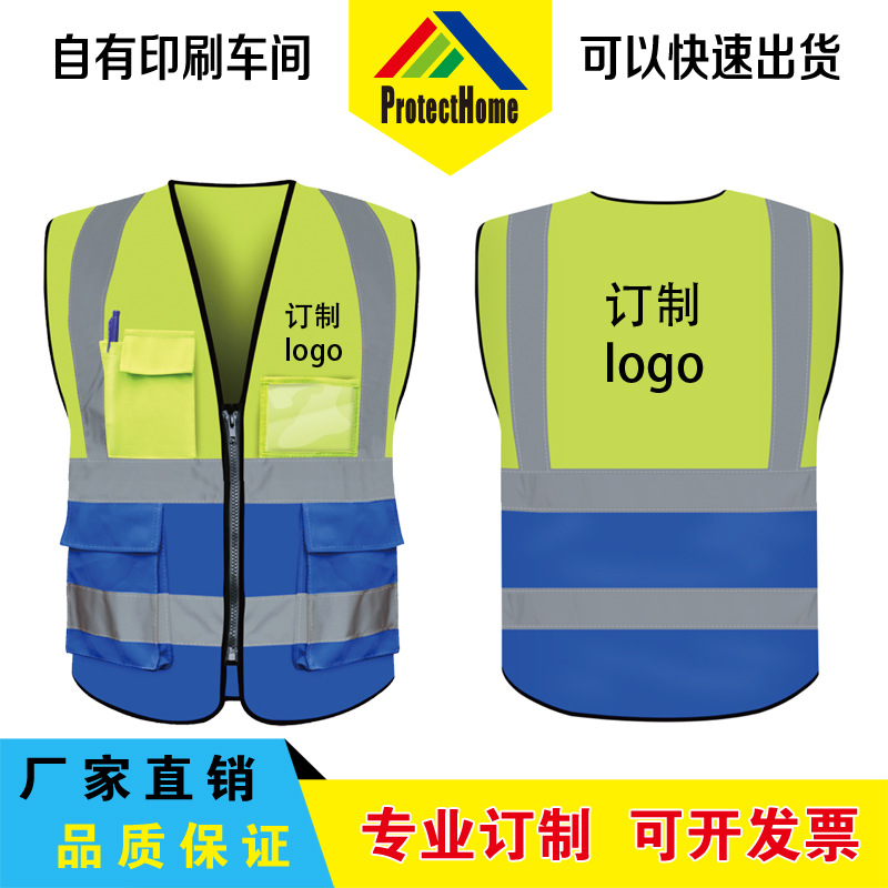 反光马甲背心 工地施工 汽车年检 荧光黄 多口袋反光衣 可订制
