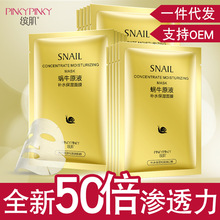 �ͼ���ţ��ˮ��ʪ��˿��Ĥ���� ΢�̻�ױƷ���һ���Ʒ���ƴ��ӹ�