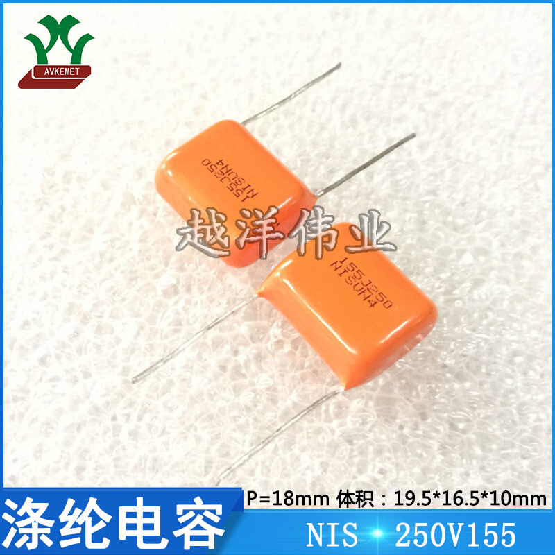 日精 NISSEI CBB电容 250V155  聚酯膜 聚丙烯 金属化薄膜电容器