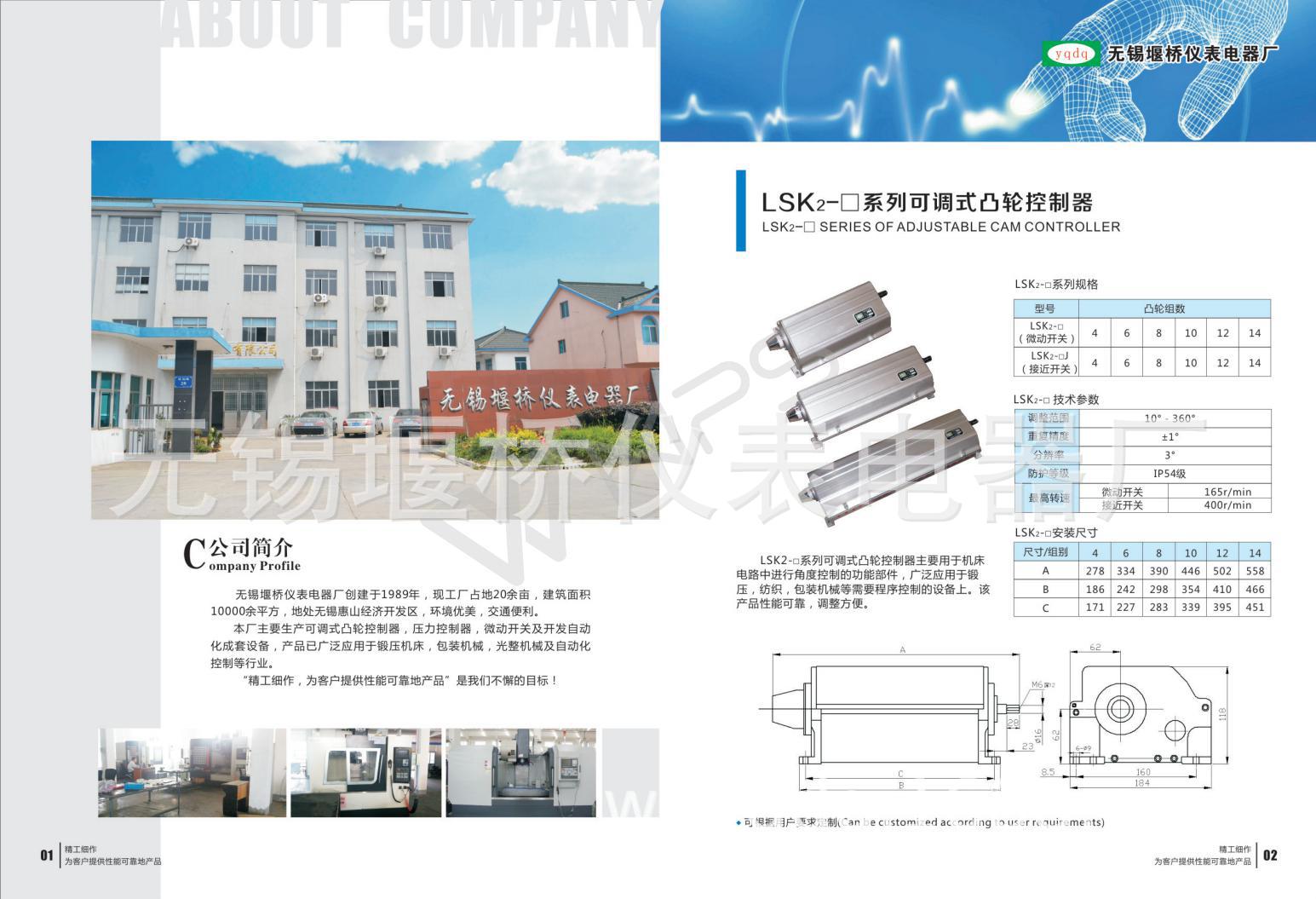 堰桥仪表型录_02.jpg