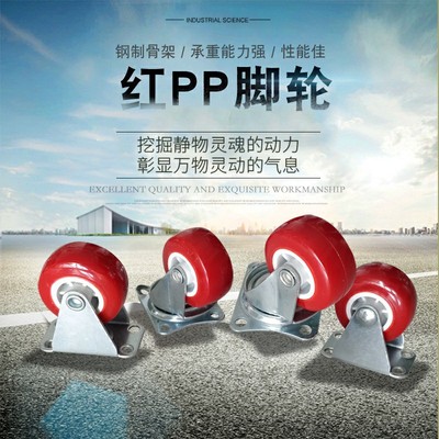 批发1.5寸红色pp肥仔脚轮 家具转向2寸小轮子 轻型活动万向轮|ms