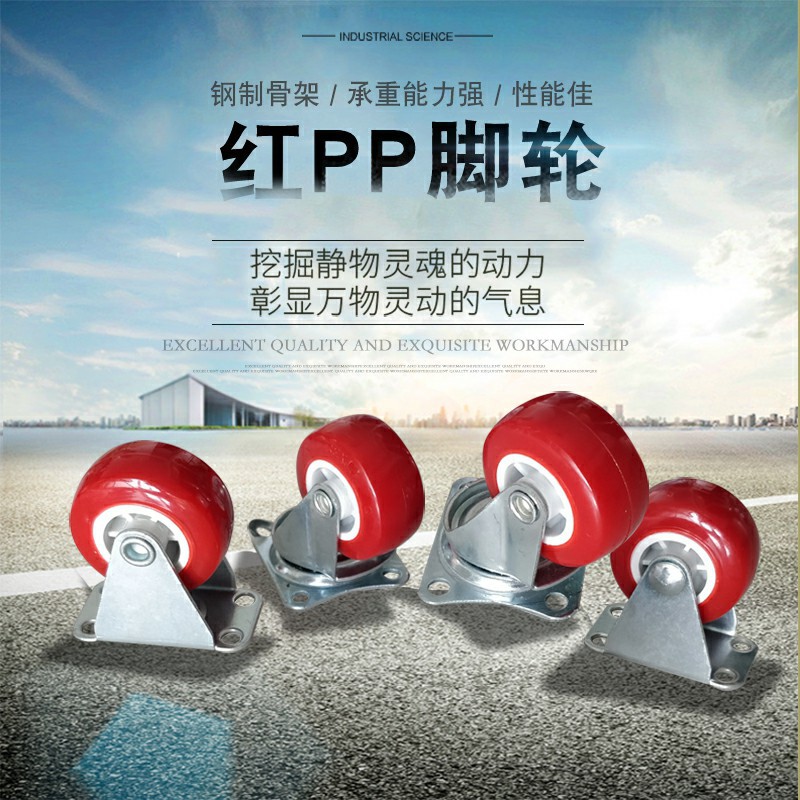 批发1.5寸红色pp肥仔脚轮 家具转向2寸小轮子 轻型活动万向轮|ms