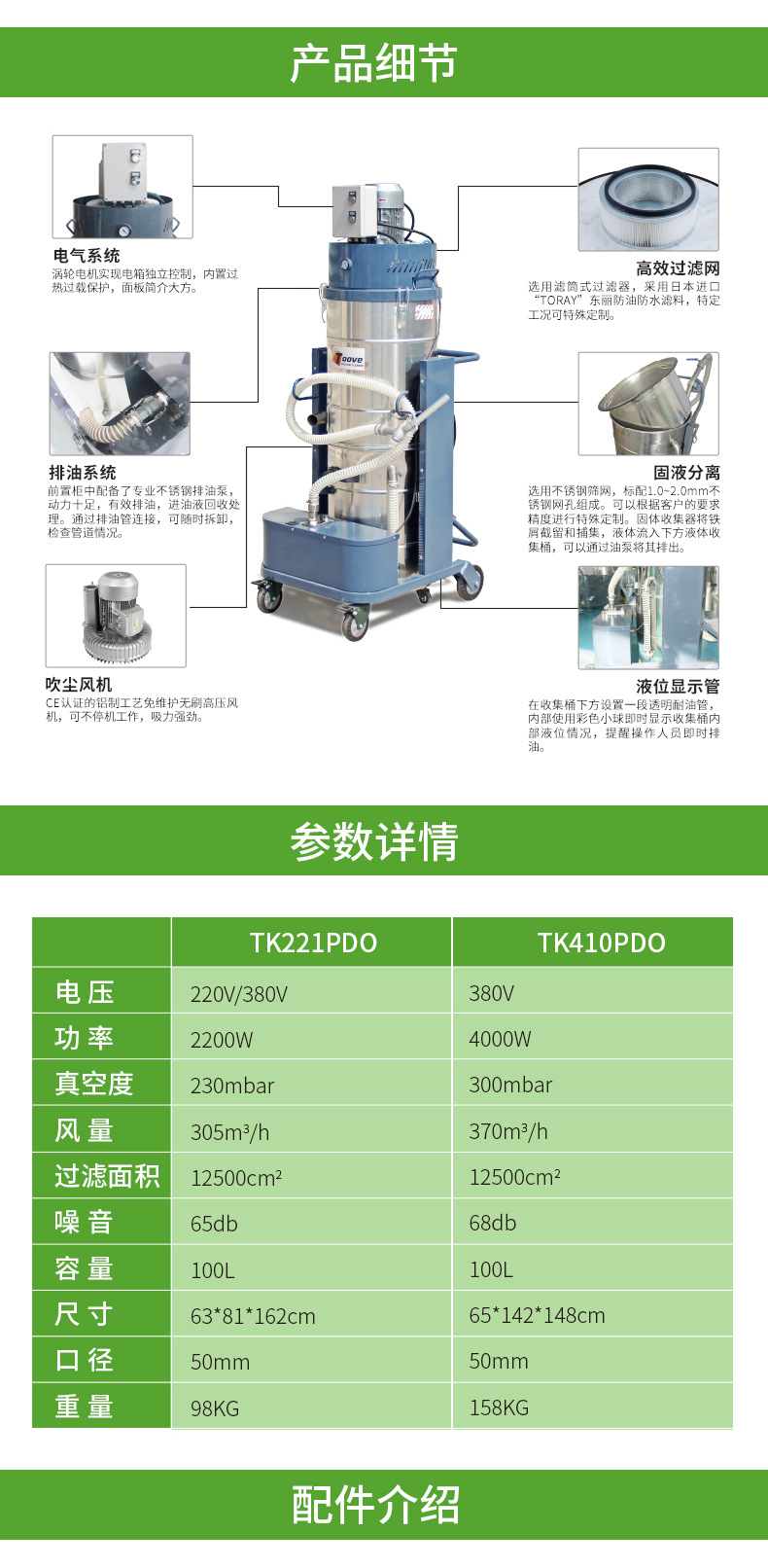 吸油工业吸尘器