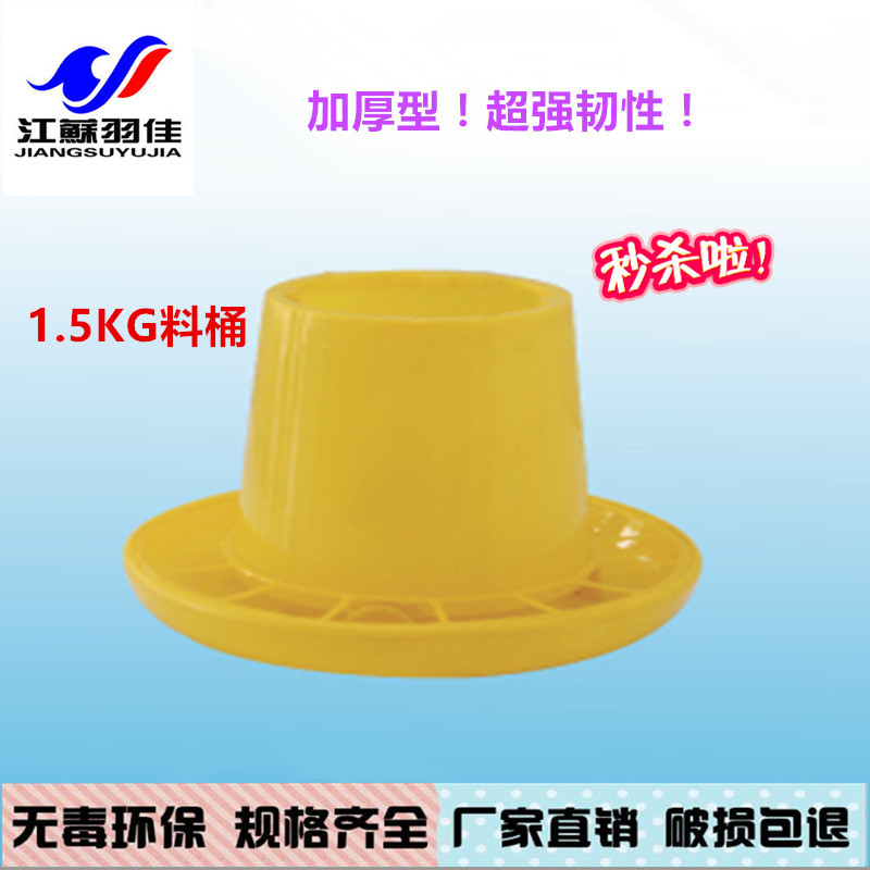 Manufactor Direct selling goods in stock Plastic New material 1.5kg thickening Chicken barrel Feed breed Foodstuff