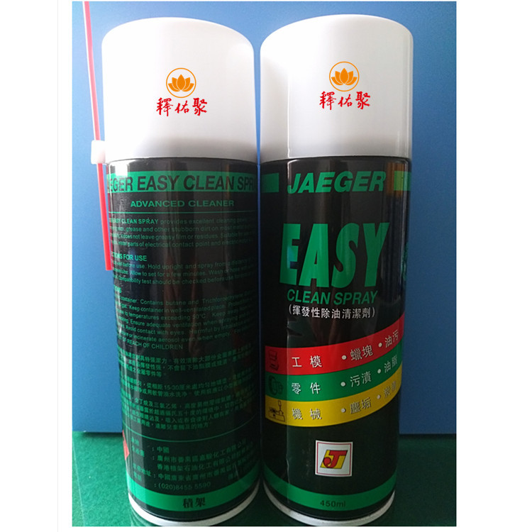 积架挥发性EASY CLEAN清洁喷剂蜡块油污污渍油脂尘垢积碳有效