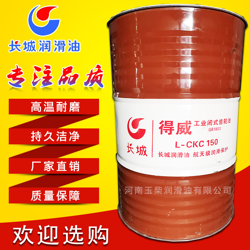 the Great Wall Load Industry Gear Oil L-CKC150 Number 220 Number 100 Number 320 Number 460 Number