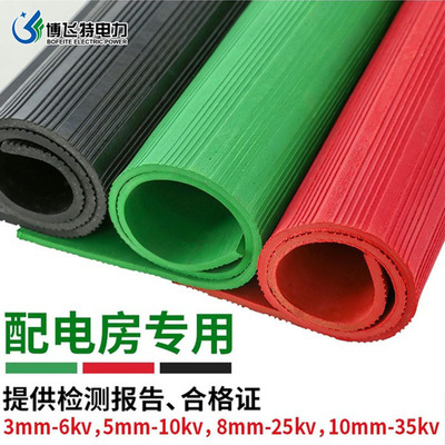高压绝缘垫配电房5mm工业胶皮10kv配电室防滑黑色绝缘橡胶板厂家|ms