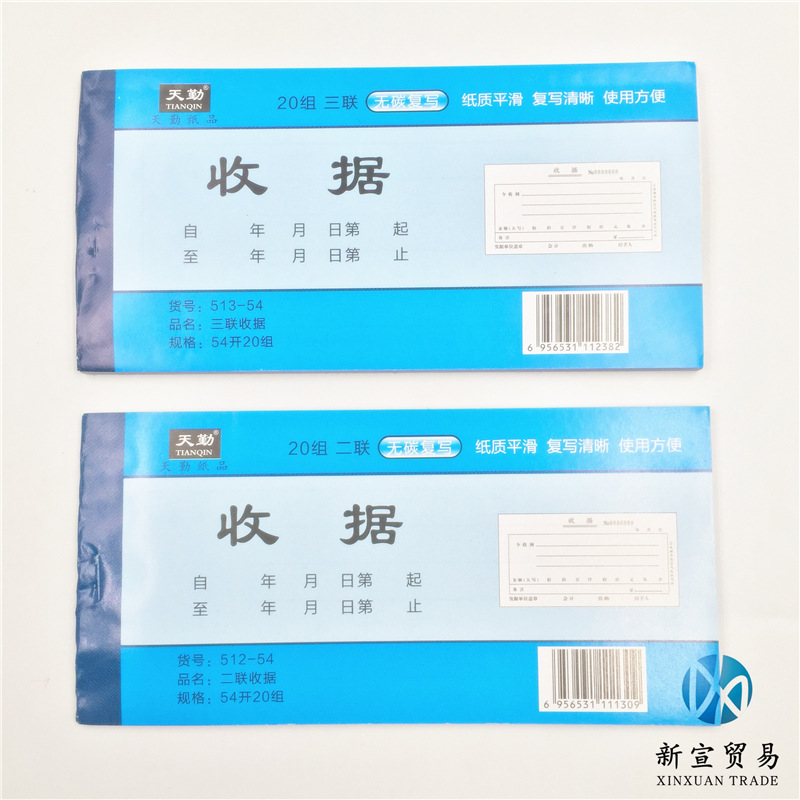 (2개) 사무용품 20 개 그룹 54K 듀플렉스 트리플 카본 프리 카피 영수증 사본 클리어