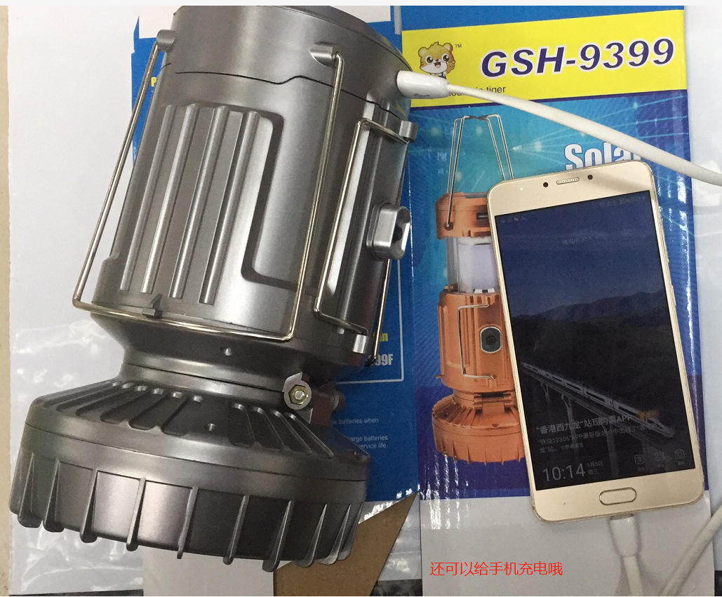 可以给手机应急充电