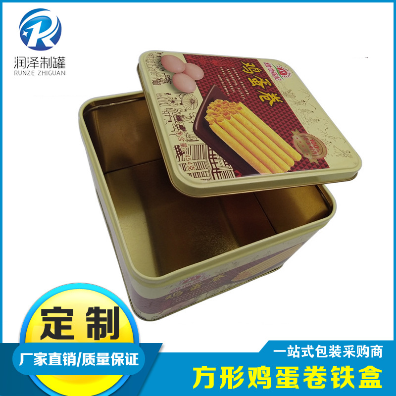 供应正方形鸡蛋卷铁盒 粽子礼品盒包装铁盒 地方土特产包装铁盒