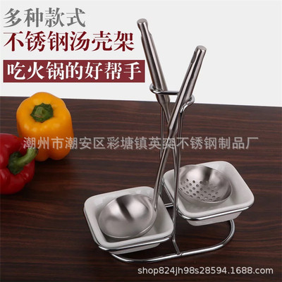 汤勺架不锈钢无磁汤壳架子餐具架勺托厨房置物架勺子座火锅勺子架|ru