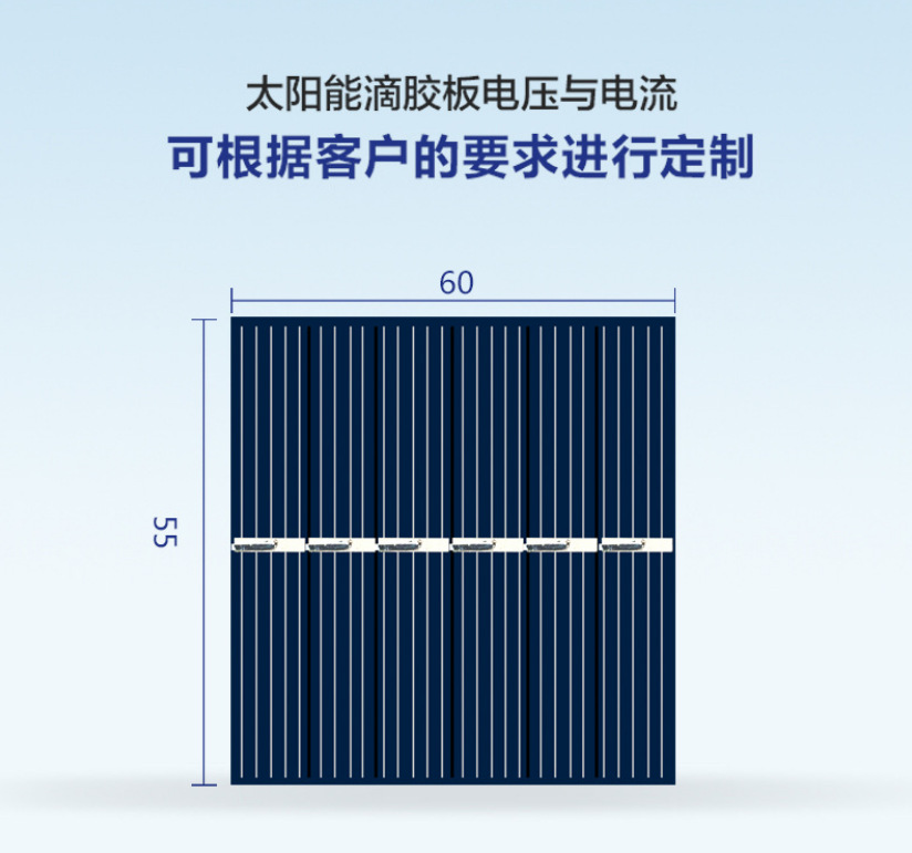 厂家直销滴胶加工太阳能滴胶板 层压太阳能板 太阳能电池板组件片