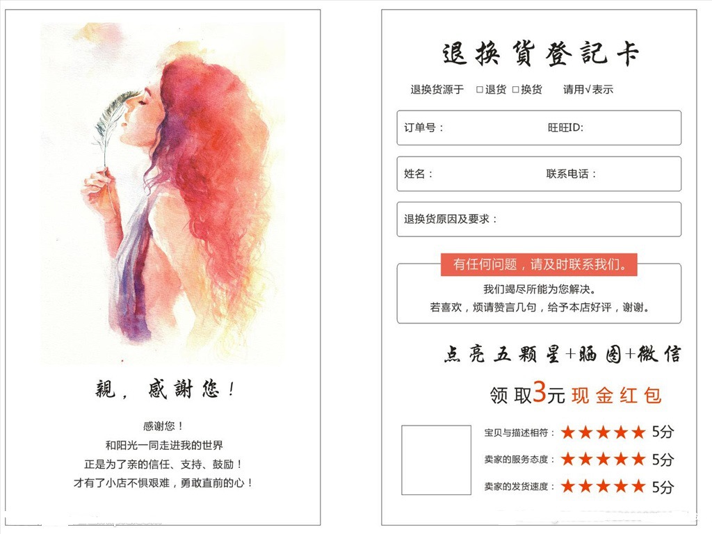 售后服务卡定制好评卡明信片说明书可对折感谢信印刷厂家直供