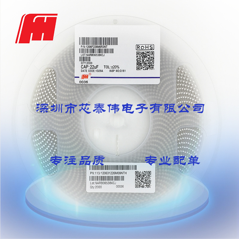 风华1206y5v226m61206f226m6r3nt贴片电容