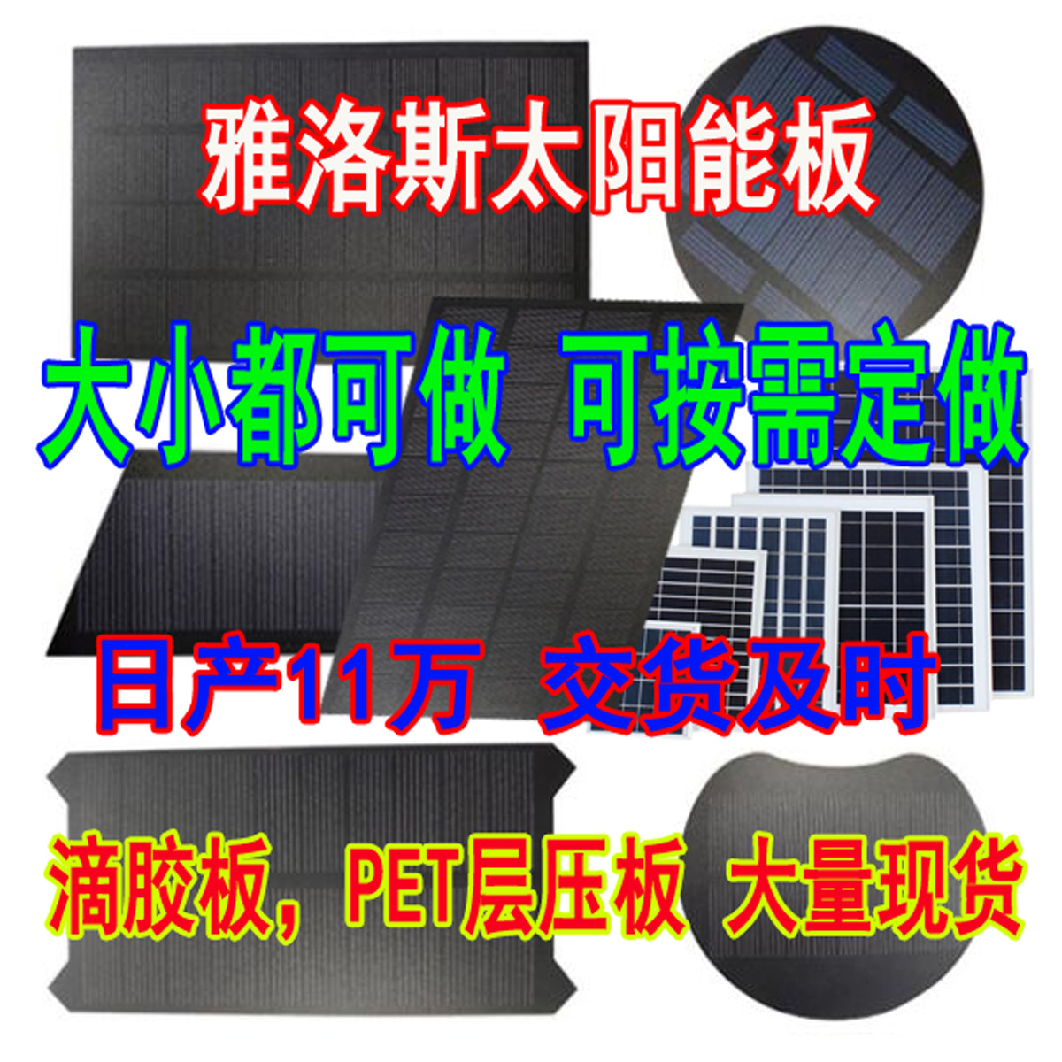 厂家供应单晶硅太阳能板25w高效太阳能电池板优质太阳能电池板