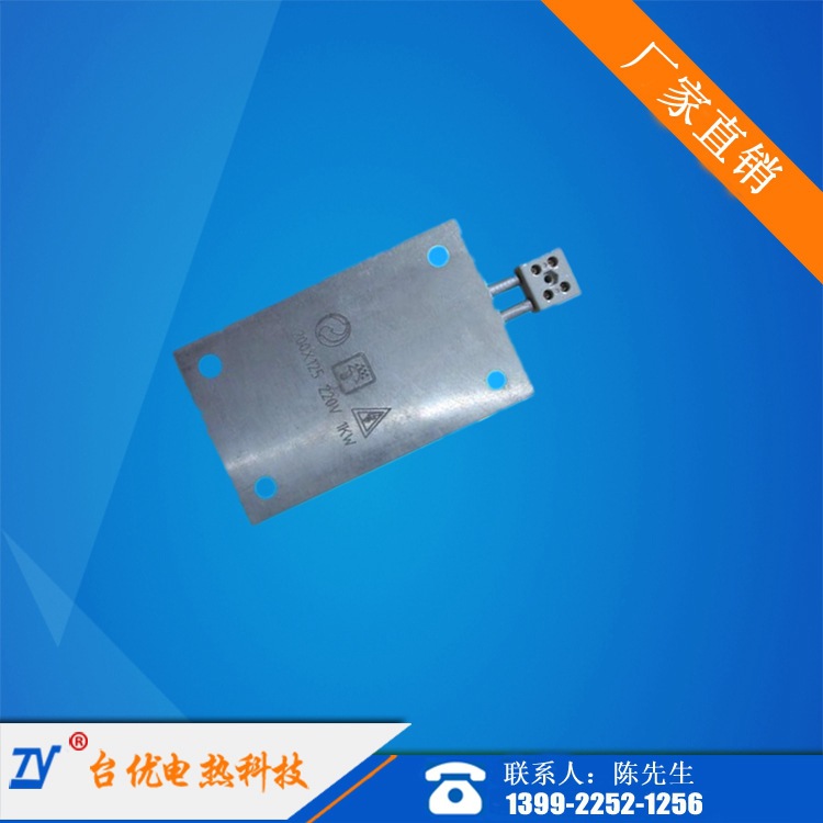 台优超声波清洗机铸铝发热板、加热板厂家直销保用一年量大价优