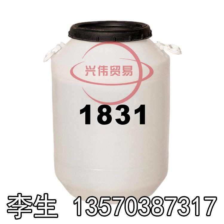 十八烷基三甲基1831 表面活性剂1831 乳化剂 现货