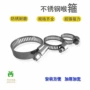 煤气美式304不锈钢喉箍