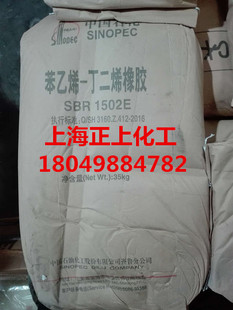 �����R���������zSBR1502��SBR1502E�������z(�����ۣ�