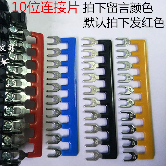 TBD TBC TBR-10 20 30 侧边插 短接片 连接条  带绝缘