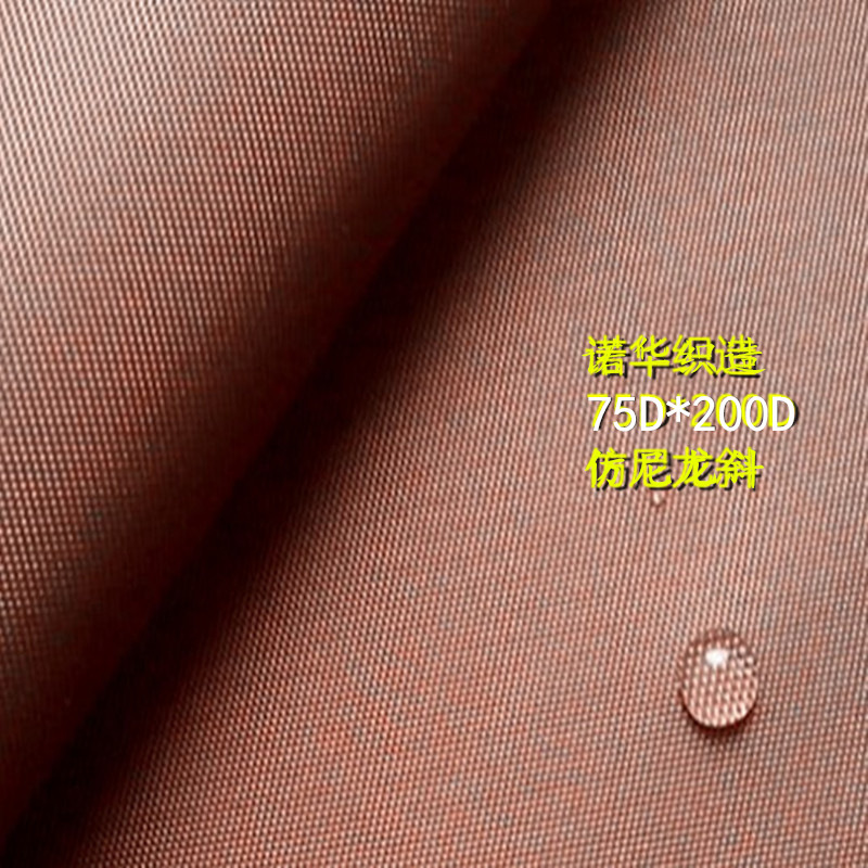 化纤梭织230T加密仿尼龙过胶斜纹布 户外功能性狩猎服箱包面料