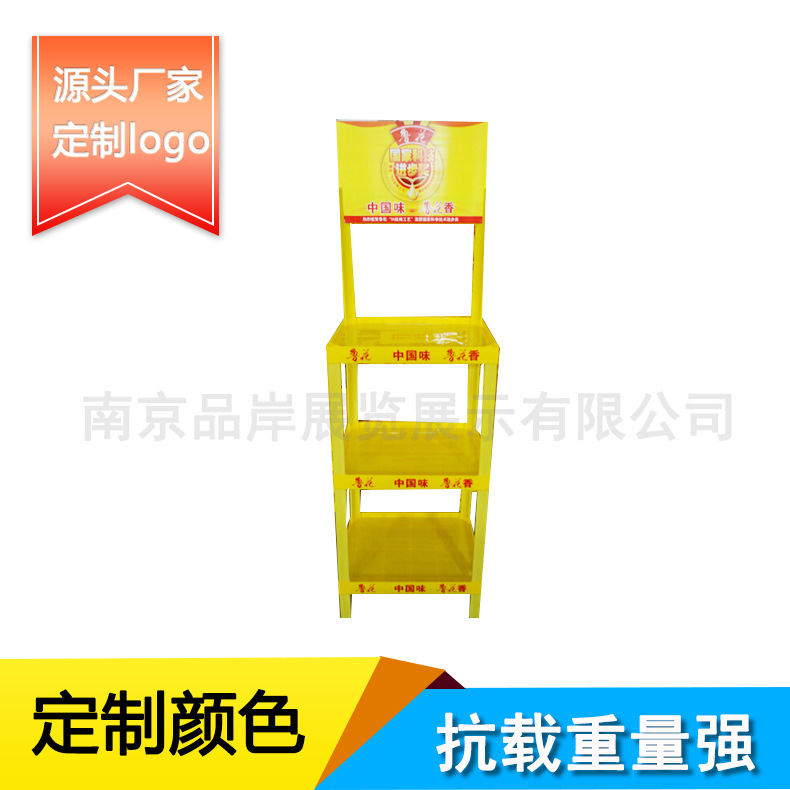 【厂商】鲁花拆装塑料架食用油印logo展示柜植物油商超展架