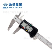 哈量电子数显游标卡尺0-150mm0.01