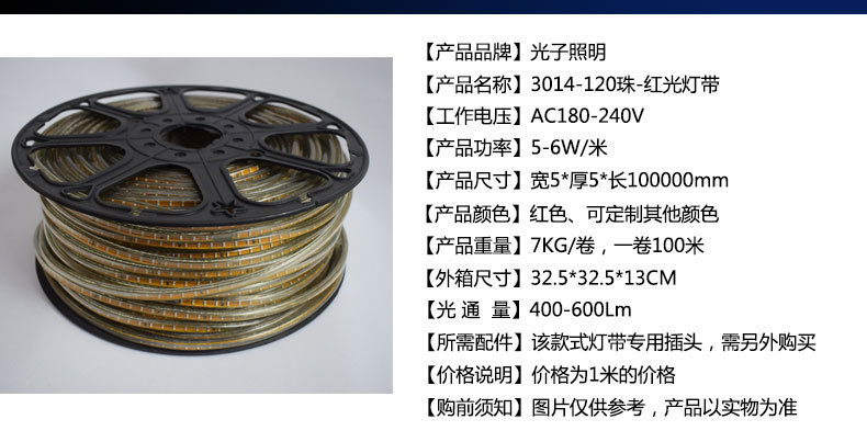 光子照明5050线性灯条5730 rgb柔性亮化贴片led 220v防水高压灯带详情12