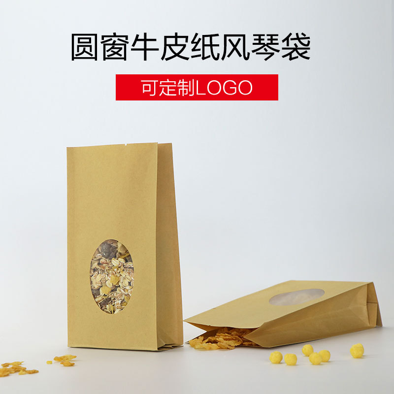 AISS牛皮纸折边袋 透明可视窗海鲜茶叶咖啡包装袋子